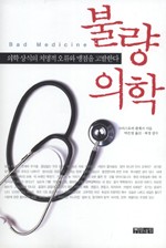 의학출판사 이미지