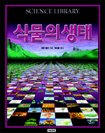 식물의 생태 표지 이미지