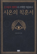 시온서적 이미지