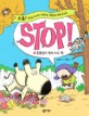 Stop!:스톱! 주문을 외치면 시작되는 동물들의 과학 토크쇼. 1 - 9