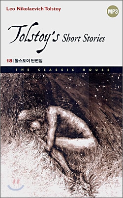 톨스토이 단편집 = Tolstoys Short Stories