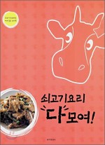 풍양덕산한우마을 이미지