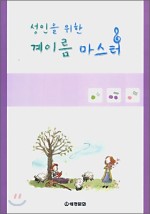 세광마스터 이미지