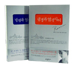 냉정과 열정사이. 2 : Blu
