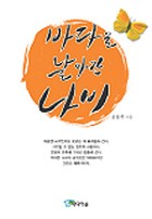 (김운회 교수의) 삼국지 바로 읽기 / 1 표지이미지