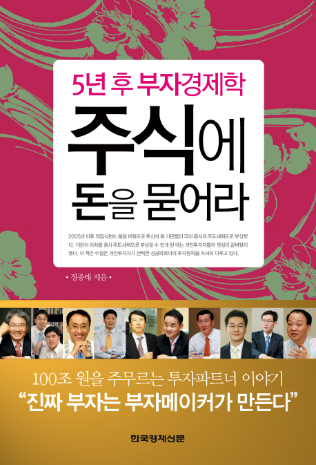 경제학 비타민