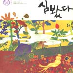 심봤다 표지 이미지