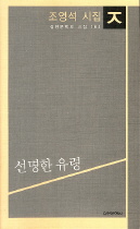 선명한 유령