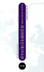 (돈 잘 버는 회사들이 선택한) 퍼실리테이션 테크닉 65