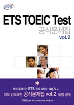ETS TOEIC Test 공식문제집
