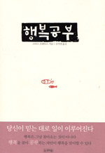 행복공부 표지 이미지