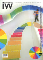 Interior world : I.W.. 54호 : 어린이공간(Children's space)