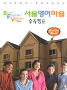 서울영어마을 수유 캠프 : Guide Book