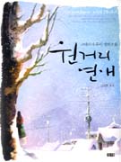 원거리 연애 표지 이미지