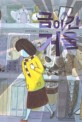금이 간 거울