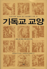 기독교 교양 표지 이미지