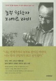농부의작업대 이미지