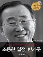 조용한열정 이미지