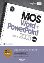 (MOS) word + power point 2003 core