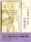 아담과이브 이미지