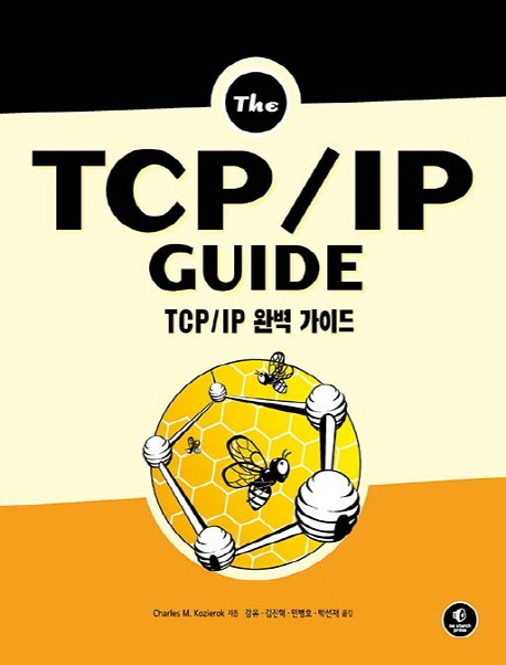 TCP/IP 완벽 가이드 표지 이미지