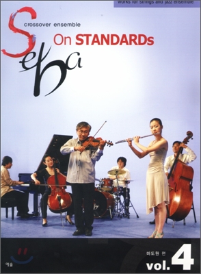 (Crossover ensemble)Seba. 4 : On standards