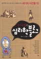 (누다심의) 심리학블로그