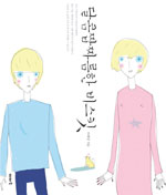 달콤짭짜름한 비스킷 표지 이미지