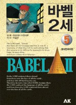 (주)바벨 이미지