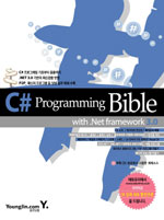 C# programming bible : with .net framework 3.0 표지 이미지
