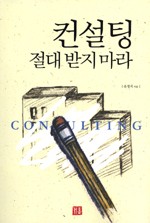 류-컨설팅 이미지