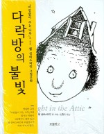 별다락방 이미지