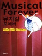 헤어포에버 이미지