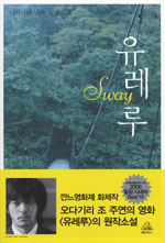 유레루 표지 이미지