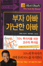 10% 투자자를 위한 고수익 투자법 : 더 짧은 기간, 더 높은 수익률에 도전한다! 표지 이미지