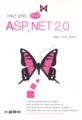 (야근금지)ASP.net 2.0