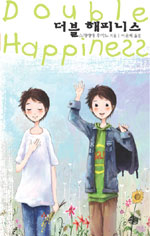 더블 해피니스