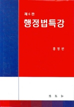 행정법특강 표지 이미지