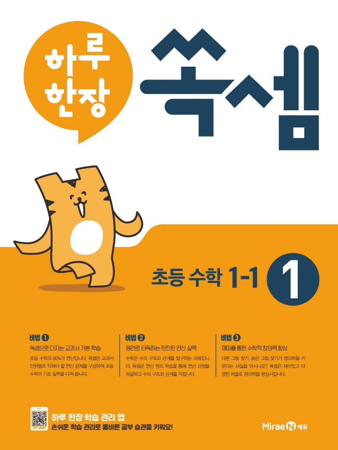 (구석구석)지구촌 탐험. 6 : 백성을 보호하는 위대한 왕, 마하리자 표지 이미지