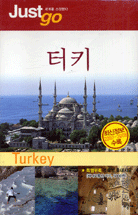 터키 = Turkey