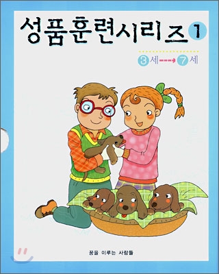 돌보고 나누어요 : 솔선 사랑 관대함