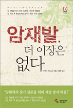 암재발, 더 이상은 없다 표지 이미지
