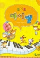 포인트 바이엘 1