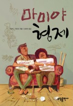 형제할인책문고 이미지