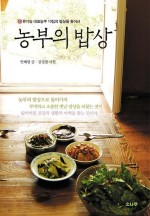 우리네밥상 이미지