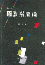 憲法學原論 표지 이미지