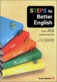 스Steps to better English : over 450 useful points