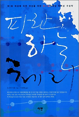 파란 하늘 체리 표지 이미지