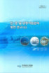 한ㆍ중ㆍ일 공동어업관리 방안 연구. 2