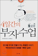 부자커피숍 이미지